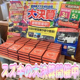 本日からスズキの大決算★